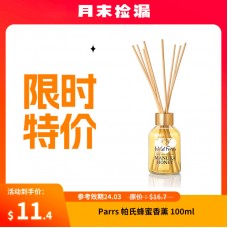 【临期秒杀】Wild Ferns 帕氏 麦卢卡蜂蜜香薰藤条 100毫升（保质期：2024.03）